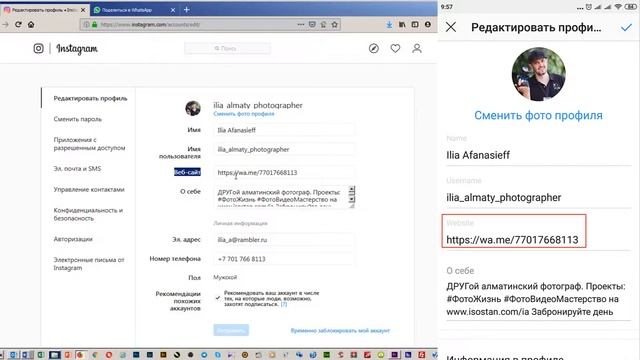 Как в Instagram сделать ссылку на чат WhatsApp смотреть онлайн