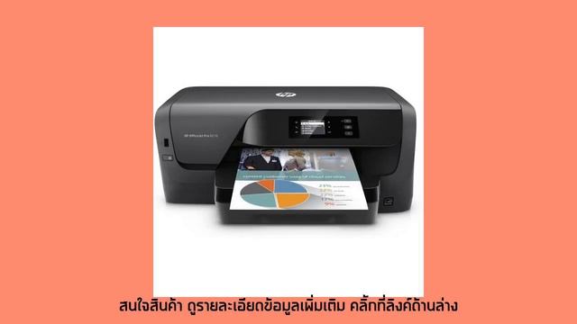 แนะนำ HP OfficeJet Pro 8210 Printer (D9L63A) คุณภาพดี смотреть онлайн