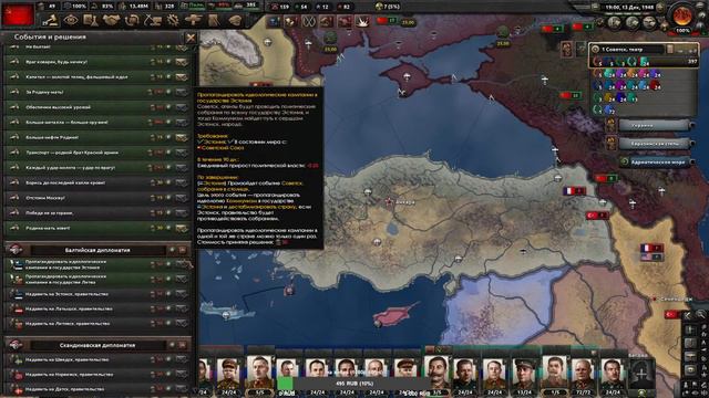[Hearts of Iron 4] СССР - прохождение (стрим) #11 смотреть онлайн