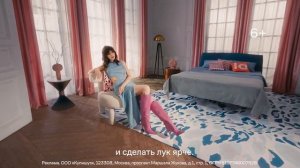 Lamoda - FW 2023 / ГИД ПО ТРЕНДАМ ОСЕНИ 2023