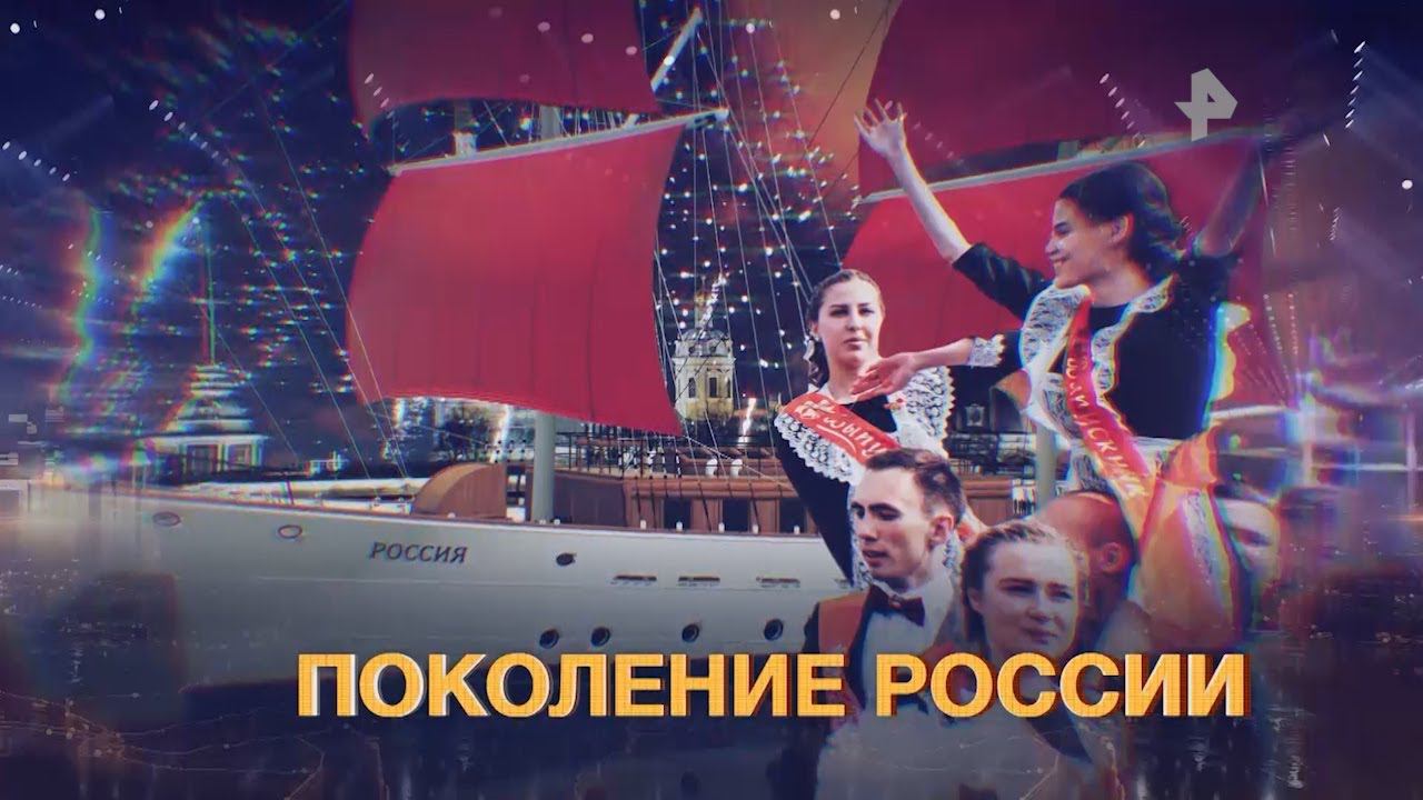 Национальный бренд: как Петербург готовится к празднику "Алые паруса" смотреть онлайн