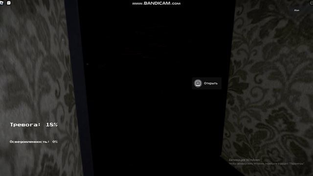 The Intruder - прохождение