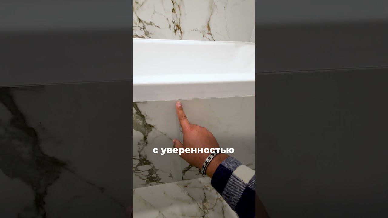 Как сделать скрытый люк под ванной? Ремонт ванной комнаты #дизайнинтерьера #ремонтквартир #lebren смотреть онлайн