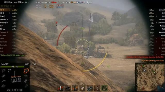 На КВ-1С смотреть онлайн