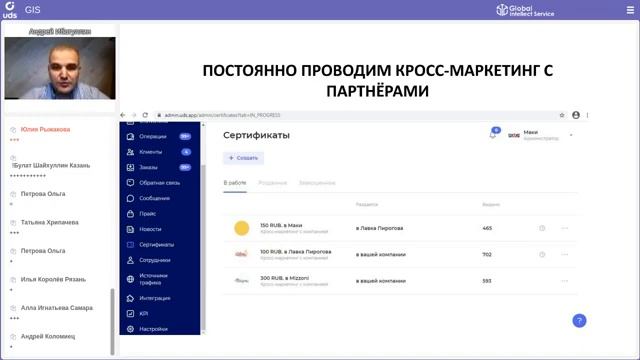Отзыв UDS. Ведущие рестораторы России выбирают UDS. Почти 2 млн. руб. в кассу по рекомендациям. смотреть онлайн
