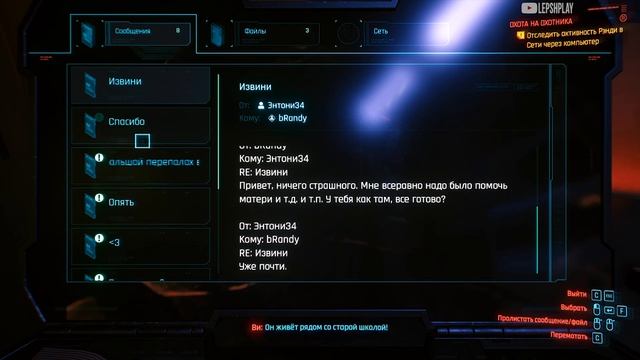 Найти подсказки, которые помогут отыскать Рэнди Cyberpunk 2077, квест Охота На Охотника. Киберпанк смотреть онлайн