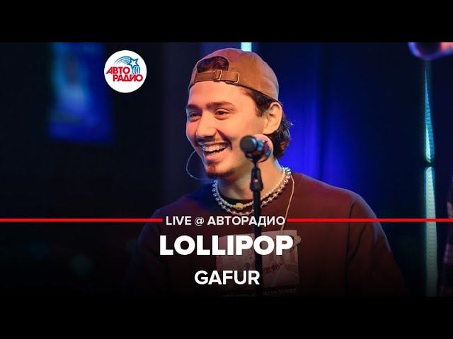 Gafur - Lollipop (LIVE @ Авторадио)