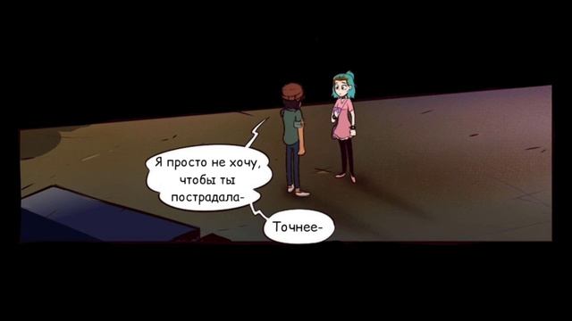 |・Совиный дом・Ведьма среди людей (AU)| 8 смотреть онлайн