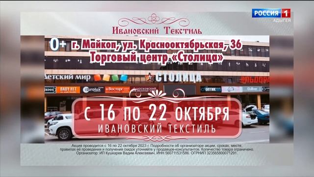 Къэбархэр - 19.10.2023