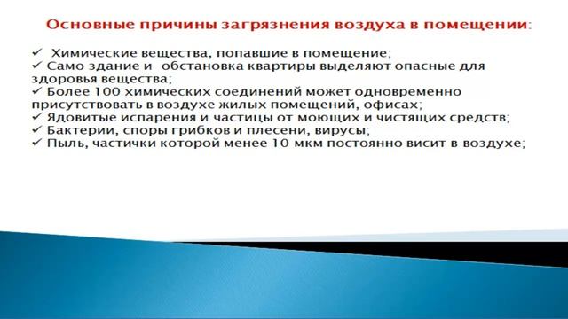 Каким воздухом мы дышим?(часть1) смотреть онлайн