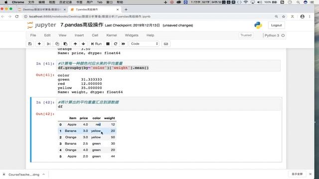 25 金融量化Python实战：pandas高级操作之分组聚合~1 смотреть онлайн