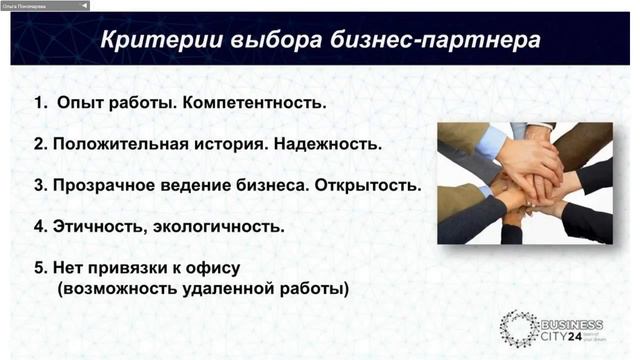 Бизнес-сити 24. Презентация смотреть онлайн