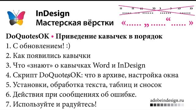 DoQuotesOK 1 смотреть онлайн