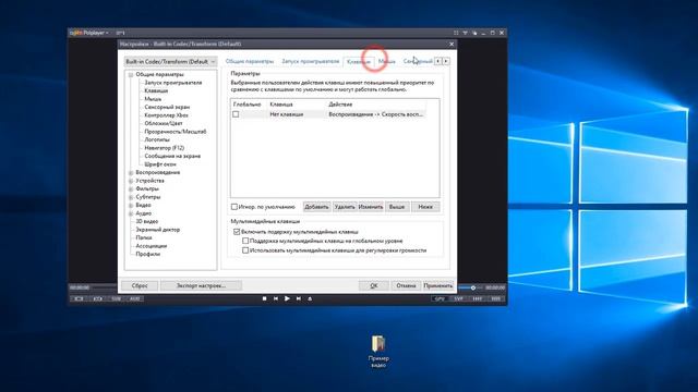 Как увеличить скорость просмотра видео на компьютере смотреть онлайн