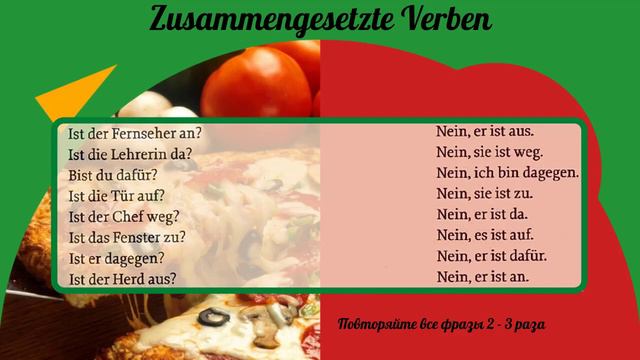 Немецкий язык. ZUSAMMENGESETZTE VERBEN. Уровень В1 #уроки_немецкого #немецкий смотреть онлайн