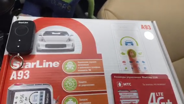 Сигнализация на Киа Соренто Starline А93 GSM, имеет автоматический и дистанционный запуск двигателя смотреть онлайн