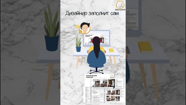 Дизайн проект. Видео обзор нашего плана работы. смотреть онлайн
