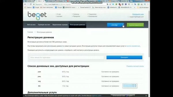 Beget.com - отличный и лучший хостинг