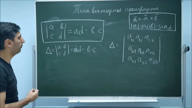 векторное произведение векторов смотреть онлайн