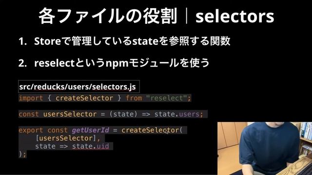 日本一わかりやすいReact-Redux入門#8...re-ducksパターンでファイル管理しよう смотреть онлайн