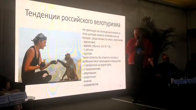 Современные тенденции в развитии российского велотуризма. Опыт фестиваля велопоходов «Путь» смотреть онлайн