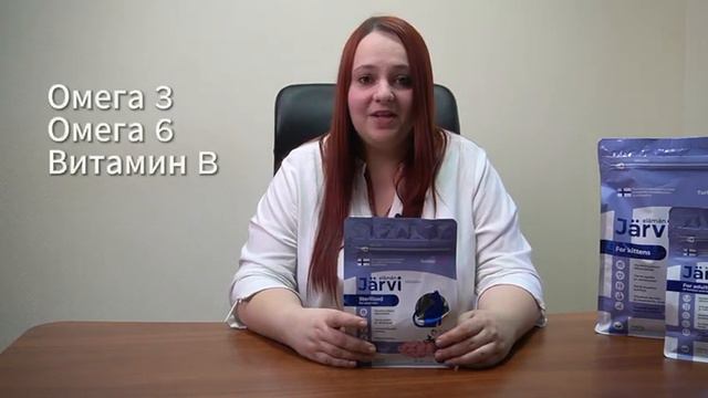 Elaman Jarvi - отзыв ветеринара. Ирина Григорьева