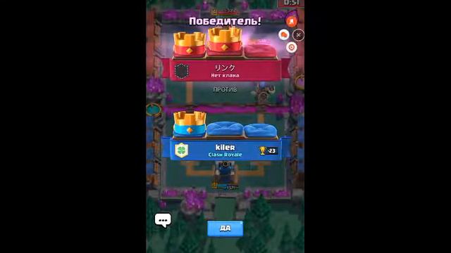 клеш рояль и рулетка смотреть онлайн