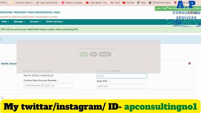 EPFO BANK KYC NEW SQL ERROR OCCURED #A.P CONSULTING SERVICES смотреть онлайн