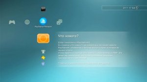 Апгрейд и прошивка PlayStation 3 (PS3) своими руками