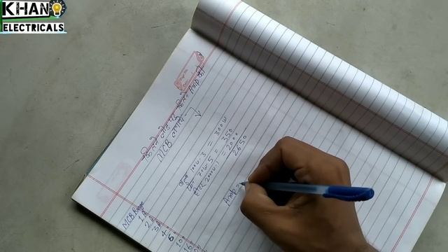 how to calculate MCB Ampiyer for load | कितने लोड पर कितने एम्पियर का Mcb लगाएं | смотреть онлайн