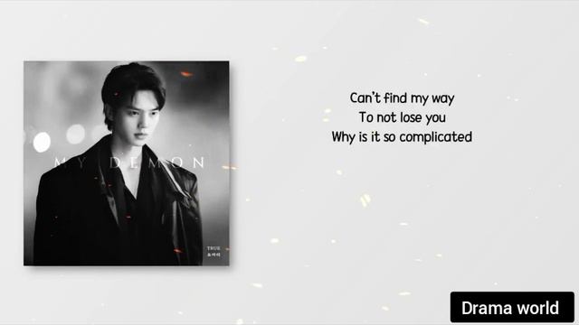 밤 있음 YOARI - TRUE (My Demon OST - part 6) смотреть онлайн