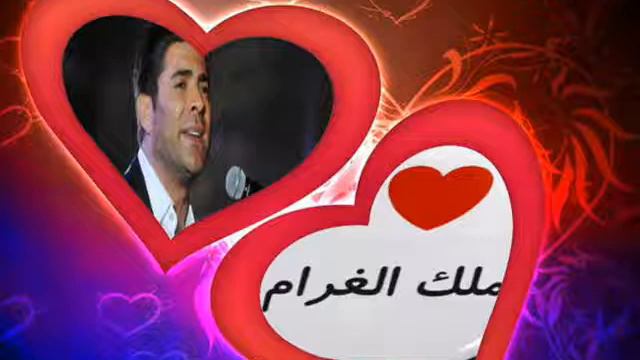 -وائل -كفورى ملك الغرام_Wael-Kfoury-Maleek-El'Gharam- смотреть онлайн