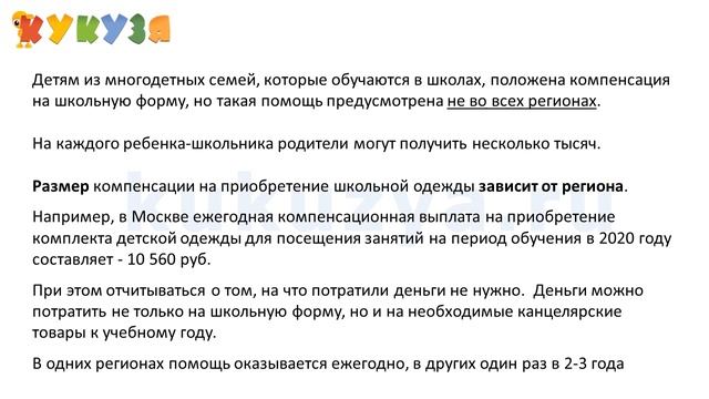 Фантастический спорт