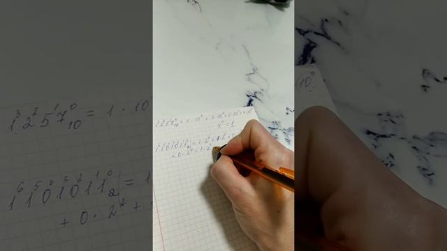 перевод чисел из 2, 8, 16-ричной СС в 10-ную смотреть онлайн