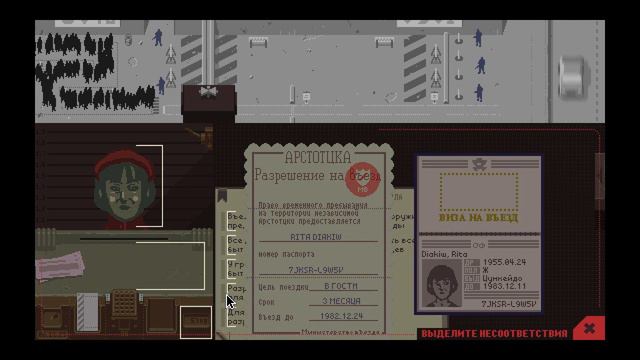 ПРОХОЖДЕНИЕ PAPERS, PLEASE! #5 #papersplease смотреть онлайн