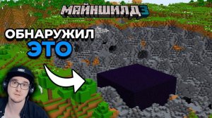 Майнкрафт ► Я Хотел СНЕСТИ ГОРУ, Но ВСЁ пошло не так... - МайнШилд 3 | Реакция