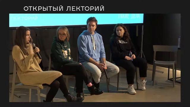 Дискуссия «Журналисты или активисты: где грань между вовлечённостью и объективностью?» смотреть онлайн