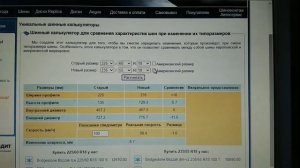 тиго 7 про какой размер шин