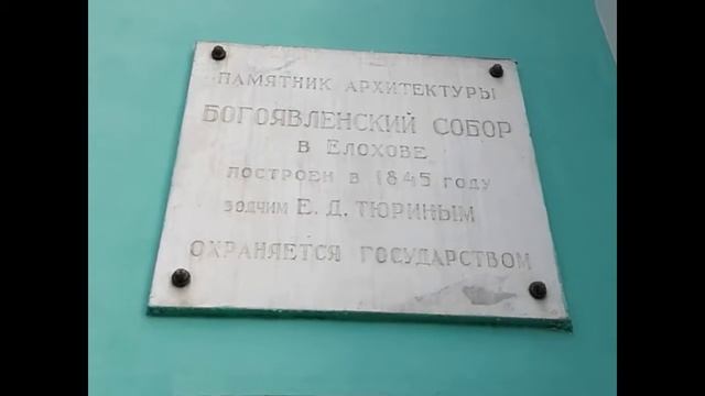 Богоявленский Кафедральный собор в Елохове смотреть онлайн