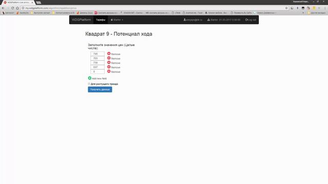 Потенциал движения смотреть онлайн