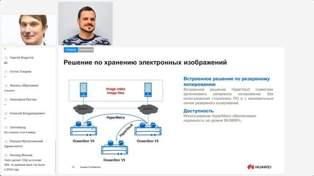 Вебинар об интеграции Huawei OceanStor и «СёрчИнформ FileAuditor» смотреть онлайн