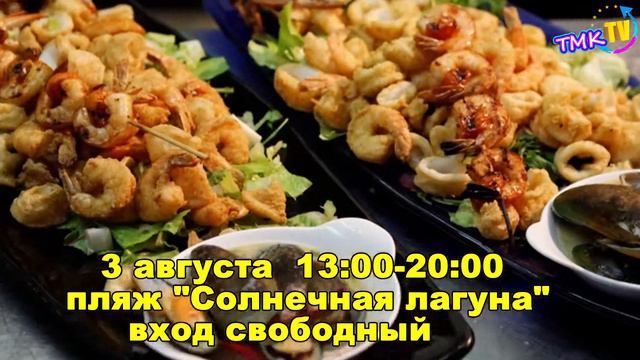 День восточной кухни в "Солнечной лагуне" смотреть онлайн