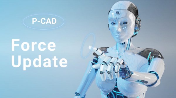 Force Update в P-CAD. Сделать трассировку печатной платы на заказ в P-CAD https://kompaswork.ru