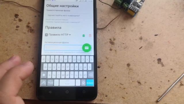 Простое подключение Esp8266 к Яндекс Алисе