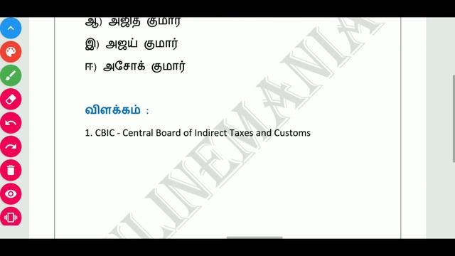 Daily Current Affairs MCQ Quiz/Test in Tamil 01.02.20 | TNPSC, RRB, TNTET, SSC, UPSC, POLICE EXAMS смотреть онлайн
