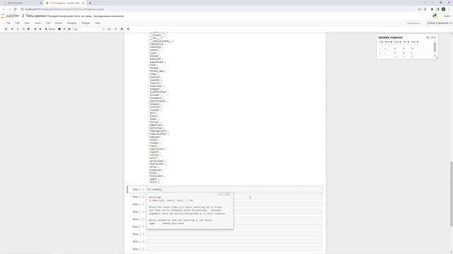 Python-4. Типы данных в Python: числа и строки смотреть онлайн