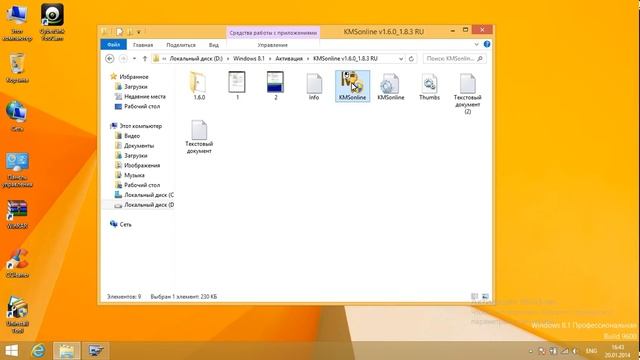 Лучшая Активация Windows 8.1 и офис 2013 смотреть онлайн