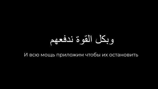 ?? Сильный нашид | Санахуду | Мы пойдем | 4K смотреть онлайн