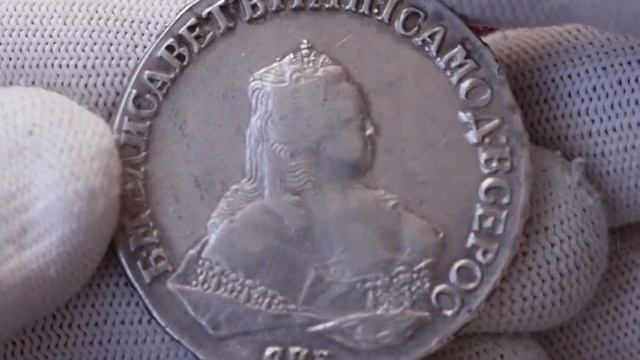 Обзор монет : Рубль 1750 года СПБ. Санкт - Петербург. Российская Империя. Елизавета Петровна. смотреть онлайн