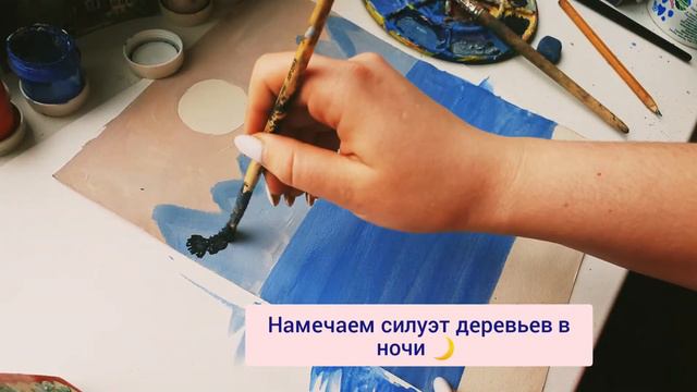 Мастер-класс. Основы правильного построения пейзажа Рисуем Лунный вечер смотреть онлайн